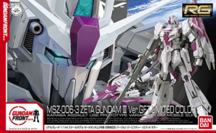 Bandai RG 1/144 MSZ-006-3 Zeta Gundam Unit 3 Early Verification Type Ver.GFT