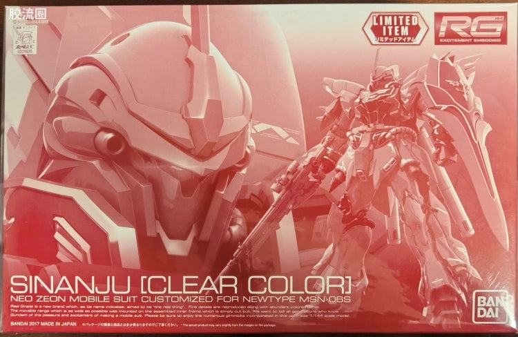 P-Bandai RG 1/144 Sinanju [Clear Color]