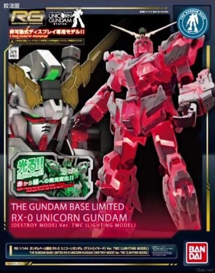 P-Bandai RG 1/144 RX-0 Unicorn Gundam (Destroy Mode) Ver.TWC (Lighting Model)
