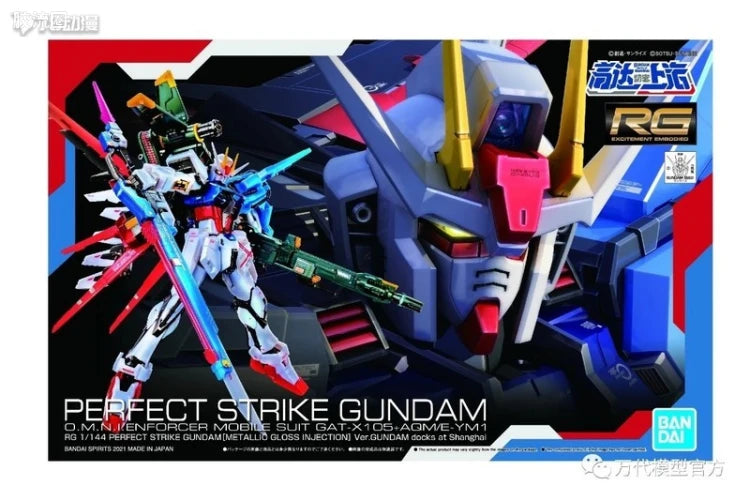 Bandai RG 1/144 Perfect Strike Gundam [Metallic Gloss Injection] Ver.GUNDAM docks at Shanghai