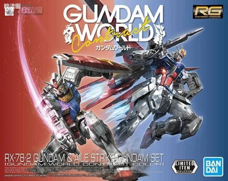 Bandai RG 1/144 RX-78-2 Gundam & Aile Strike Gundam Set [Gundam World Contrast Color]