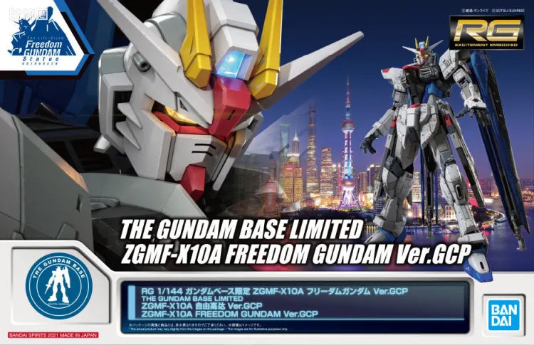 P-Bandai RG 1/144 ZGMF-X10A Freedom Gundam Ver.GCP