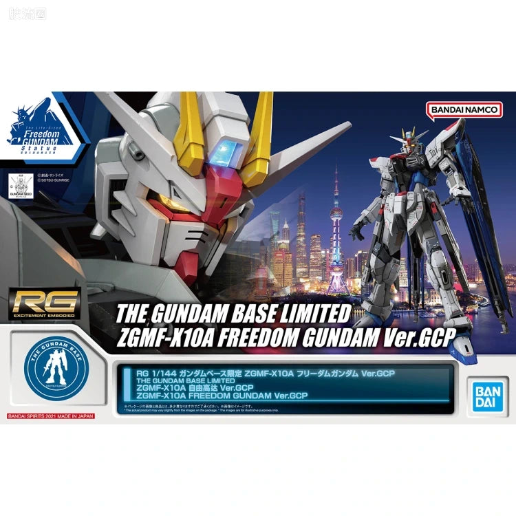 P-Bandai RG 1/144 ZGMF-X10A Freedom Gundam Ver.GCP