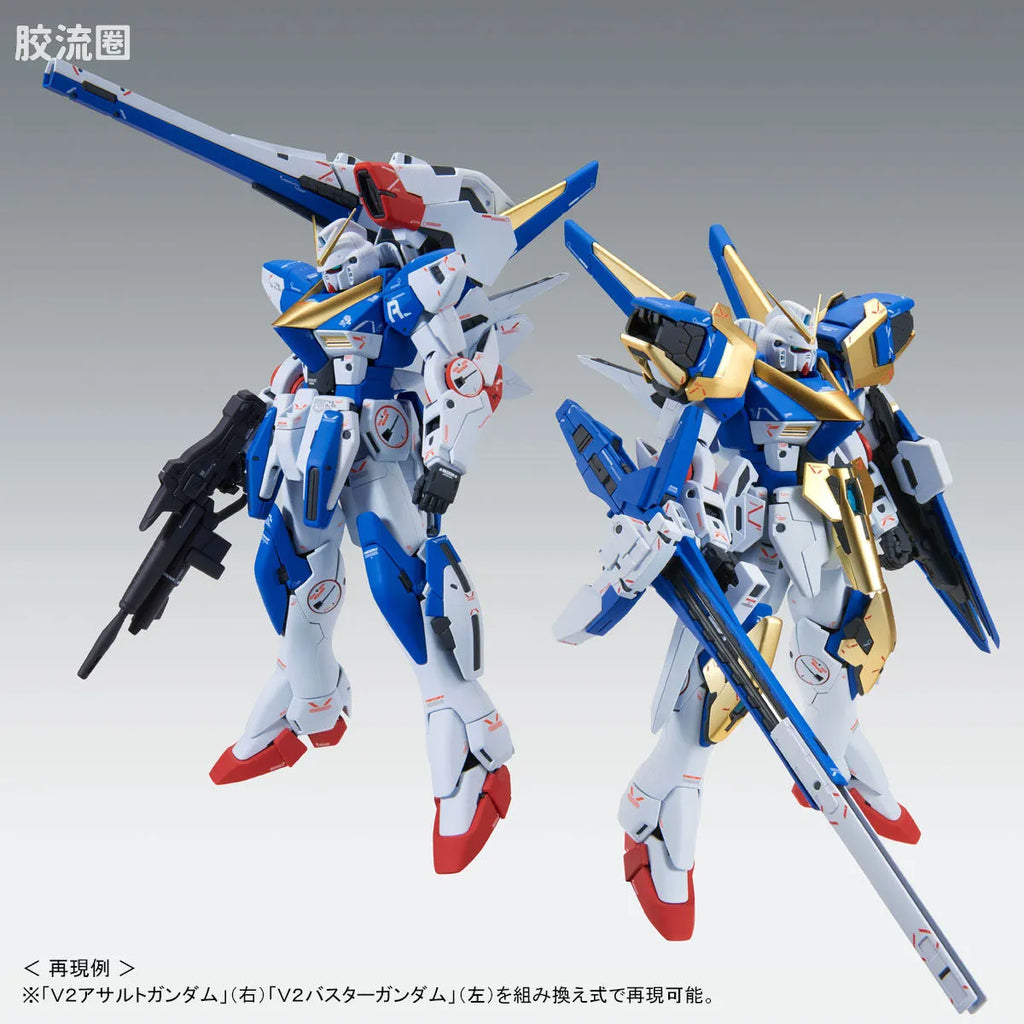 P-Bandai MG 1/100 V2 Assault Buster Gundam Ver.Ka
