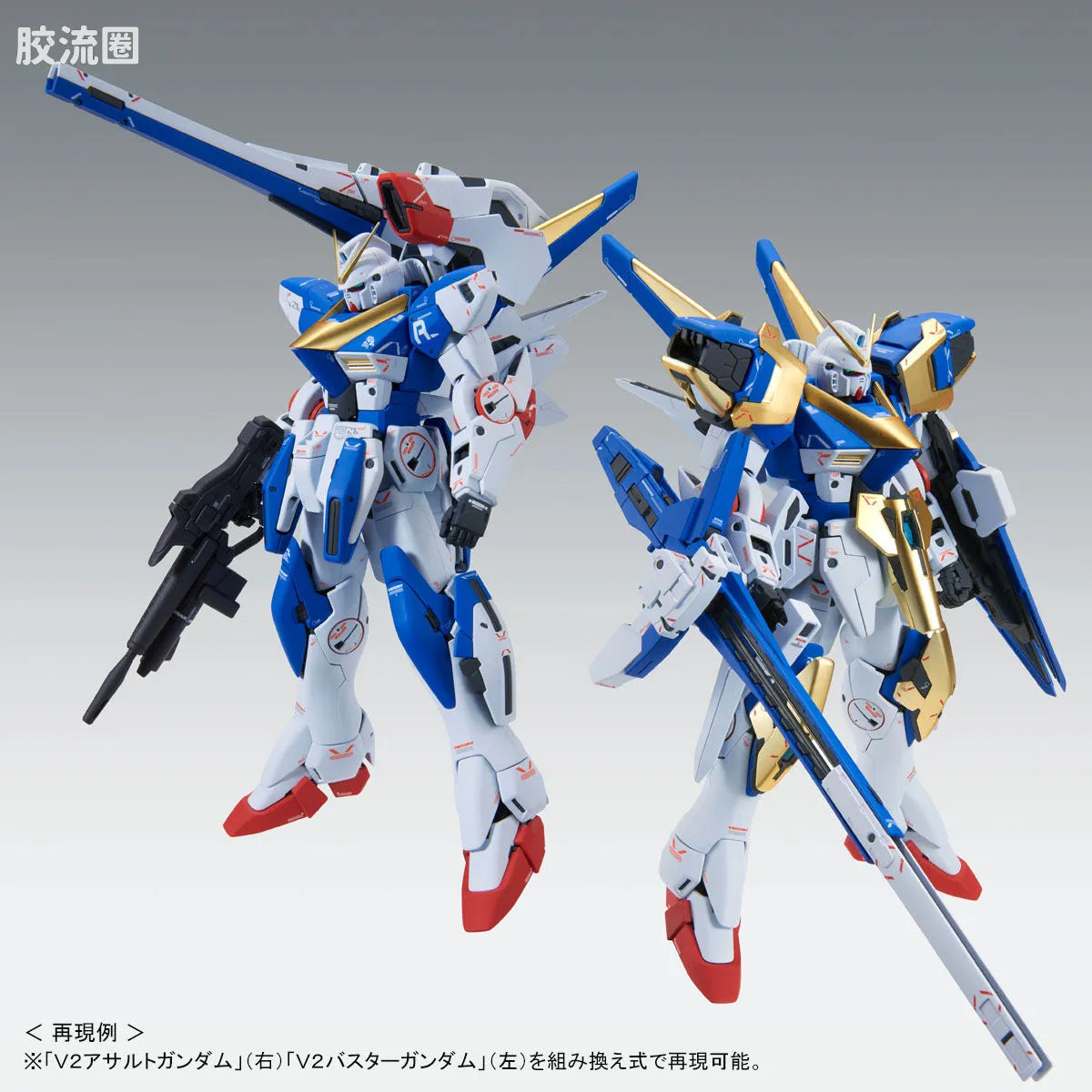 P-Bandai MG 1/100 V2 Assault Buster Gundam Ver.Ka