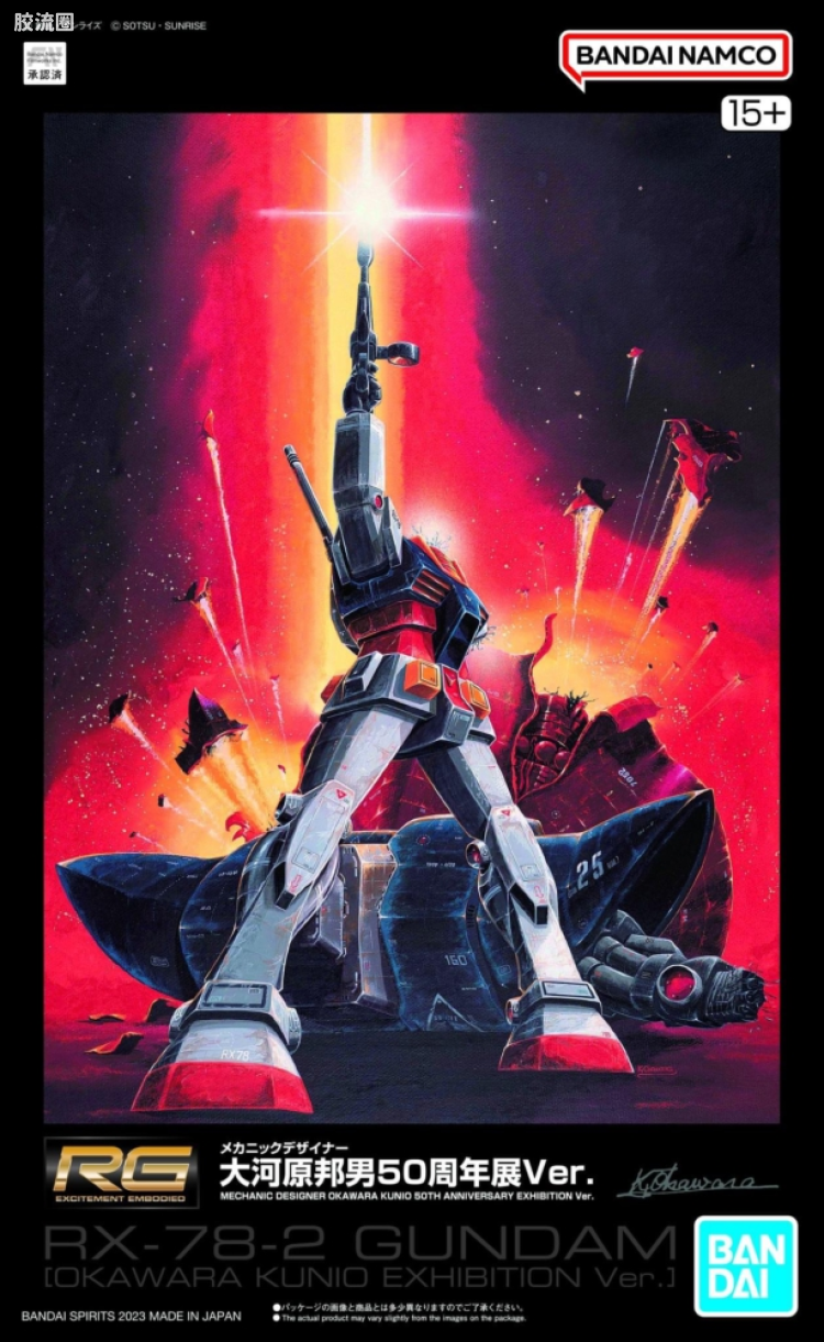 RG 1/144 RX-78-2 Gundam (Kunio Okawara 50th Anniversary Exhibition Ver.)