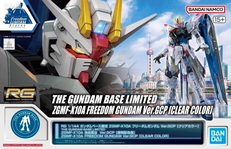 RG 1/144 Freedom Gundam (Ver. GCP) [Clear Color]