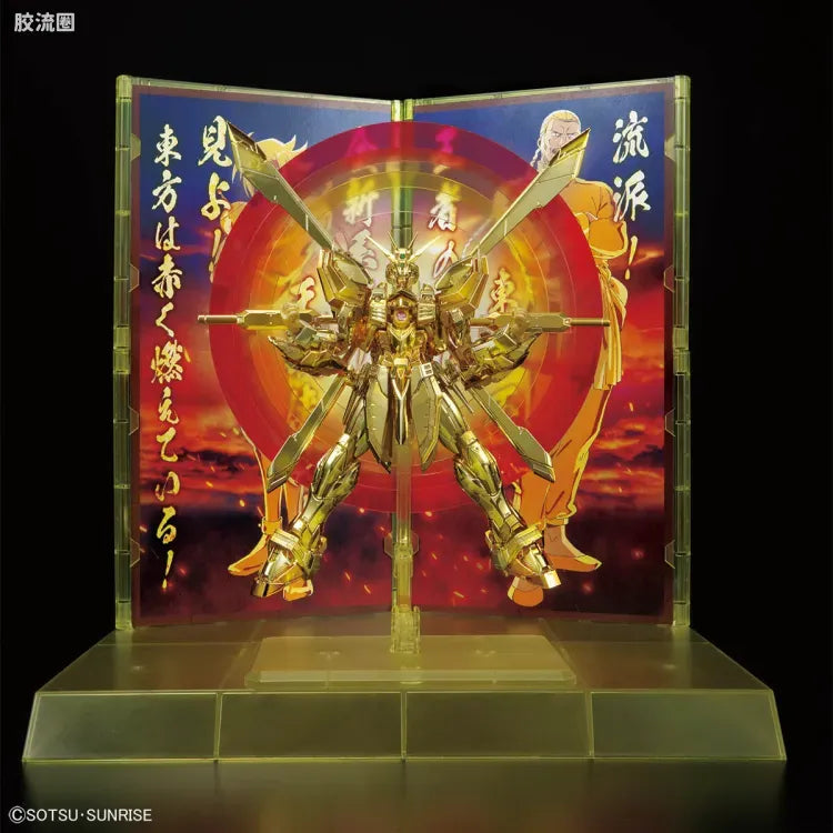 RG 1/144 God Gundam Hyper Mode