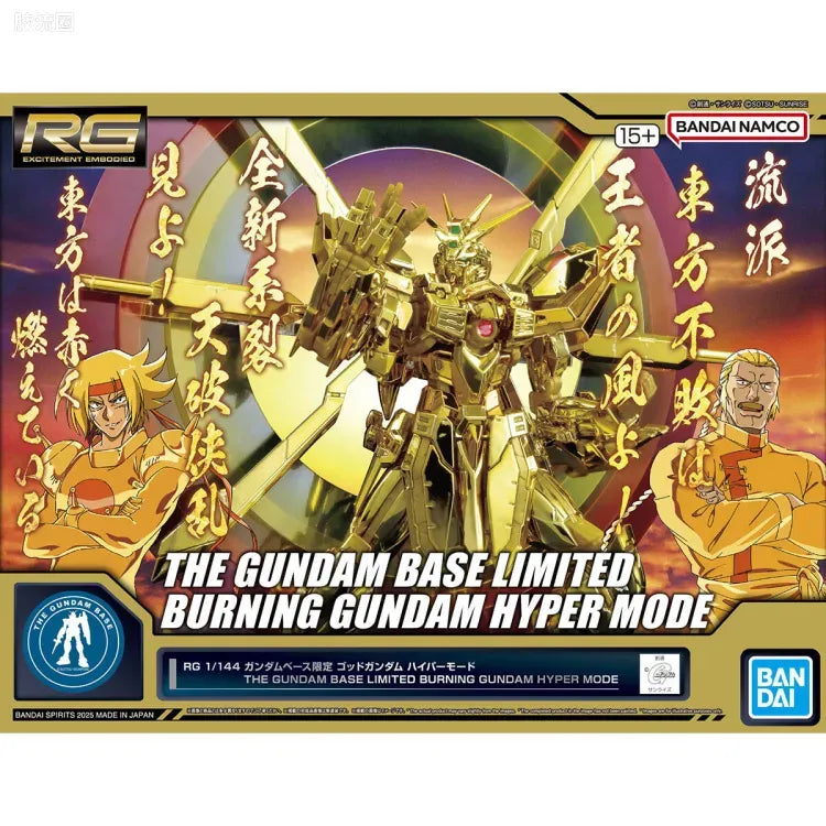 RG 1/144 God Gundam Hyper Mode