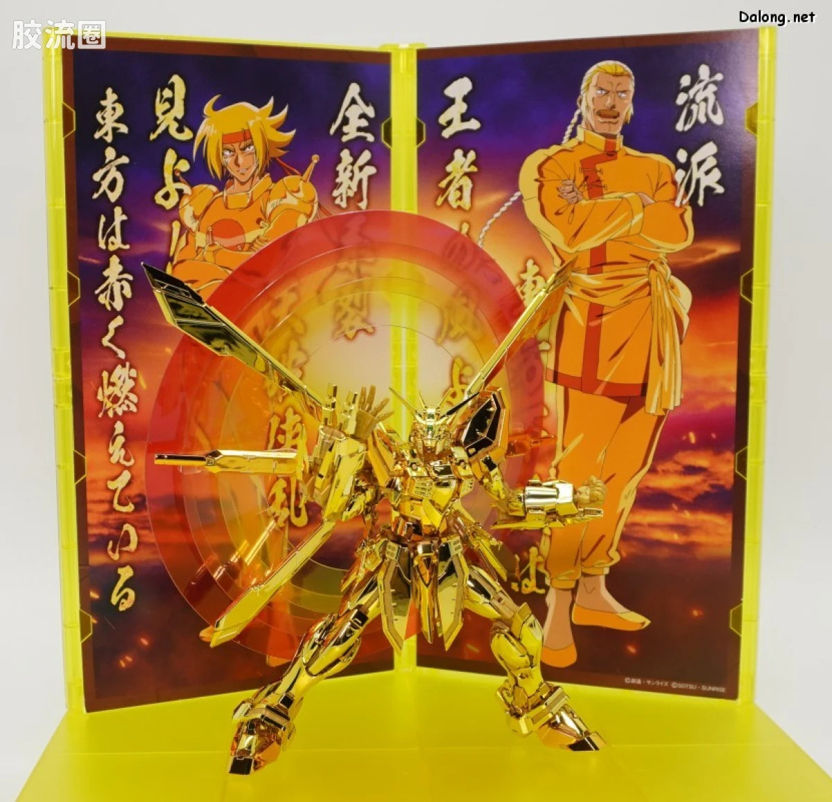 RG 1/144 God Gundam Hyper Mode