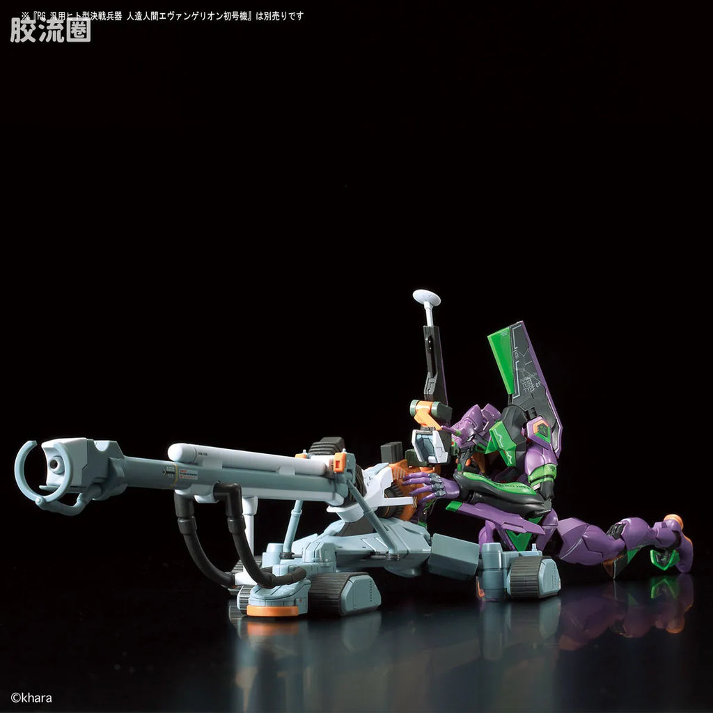 RG 1/144 Evangelion Proto Type-00 DX Positron Cannon Set