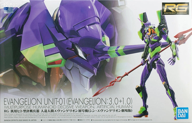RG 1/144 Evangelion Unit-01 (Shin Evangelion Movie Ver.)