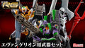 RG 1/144 Evangelion Weapon Set