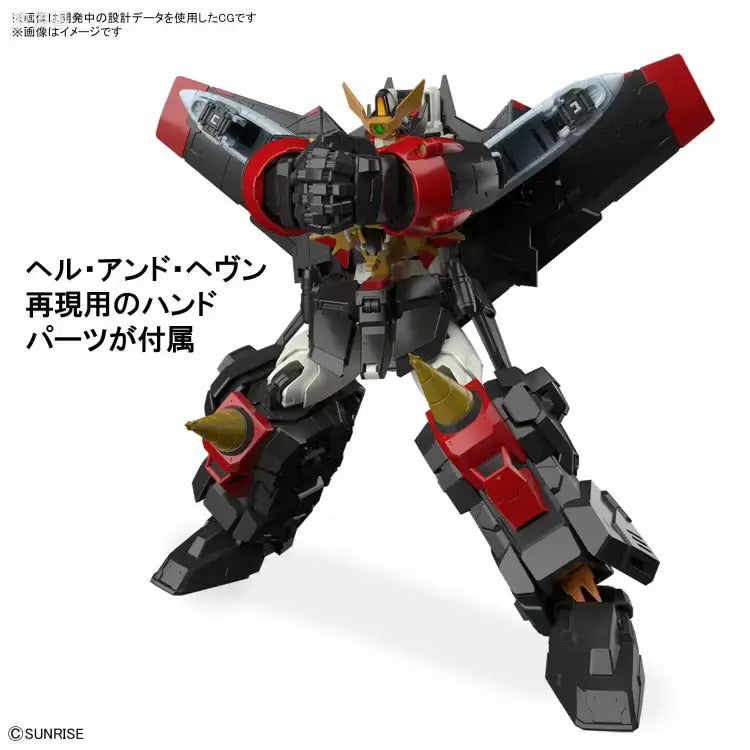 RG 1/144 GaoGaiGar