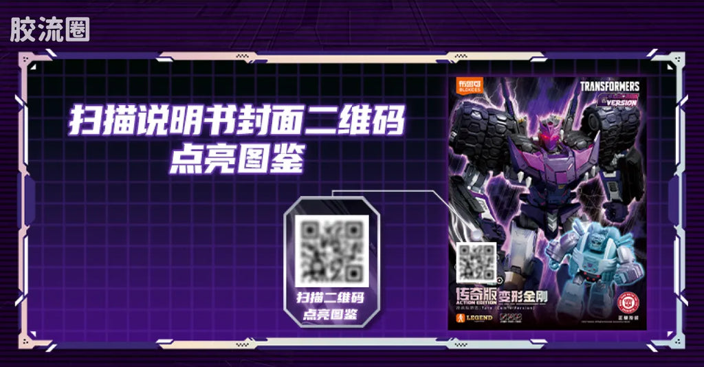 Blokees Transformers Action Edition 05 Tarn (Comic Version)