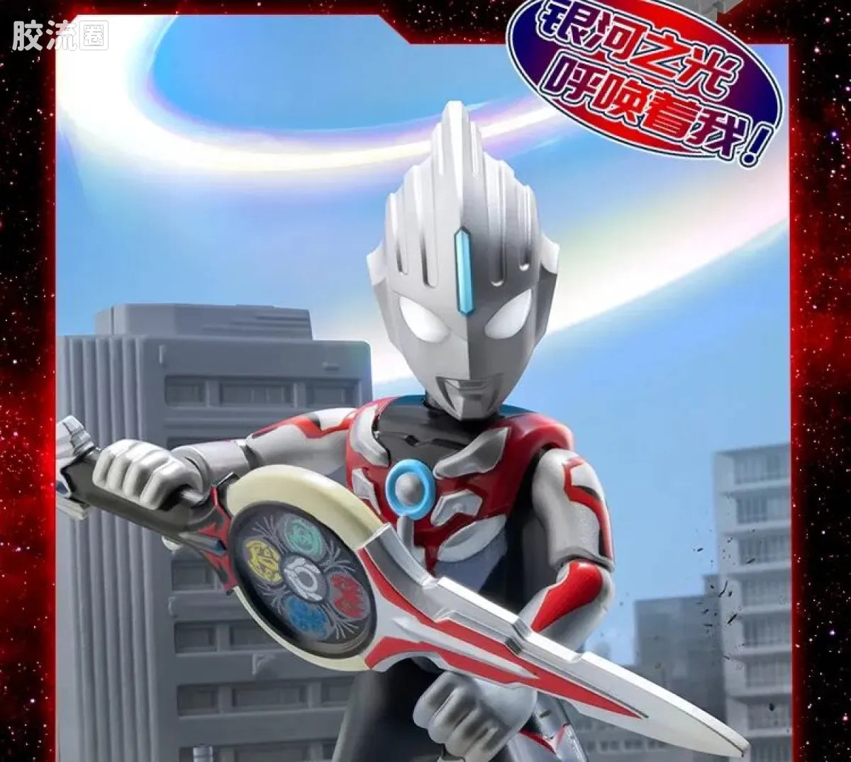 Blokees Ultraman Classic Theme Version - Ultraman Orb Origin
