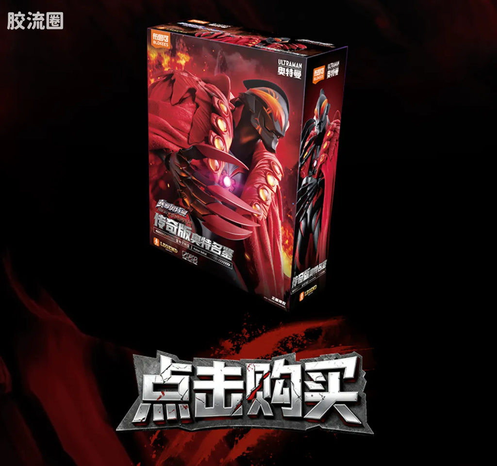 Blokees Ultraman Legend Edition Emperor Belial