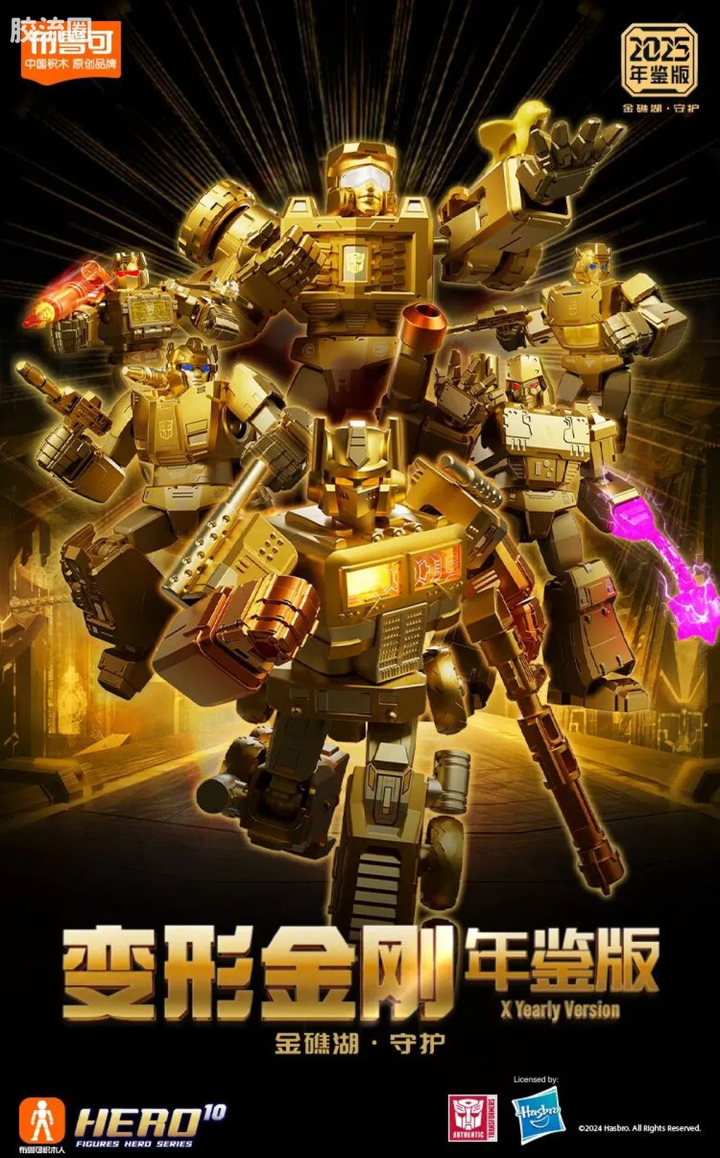 Blokees Transformers X Yearly Version | Dinobot Desertion