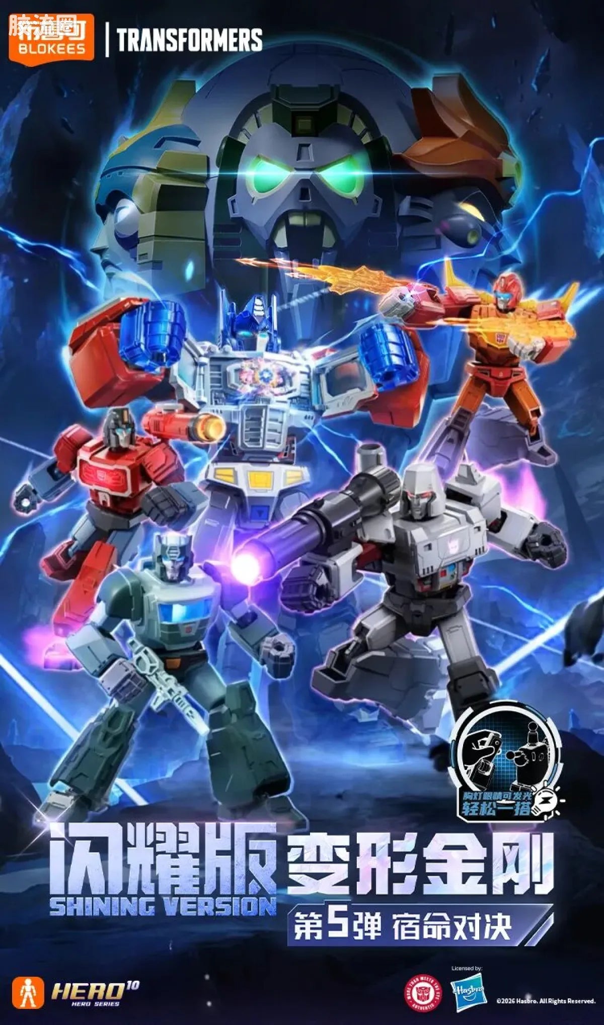 Blokees Transformers Shining Version 05 Eternal Rivalry