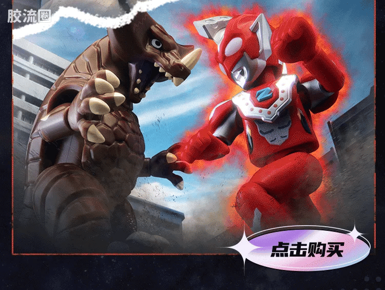 Blokees Ultraman Classic Theme Version - Ultraman Tartarus