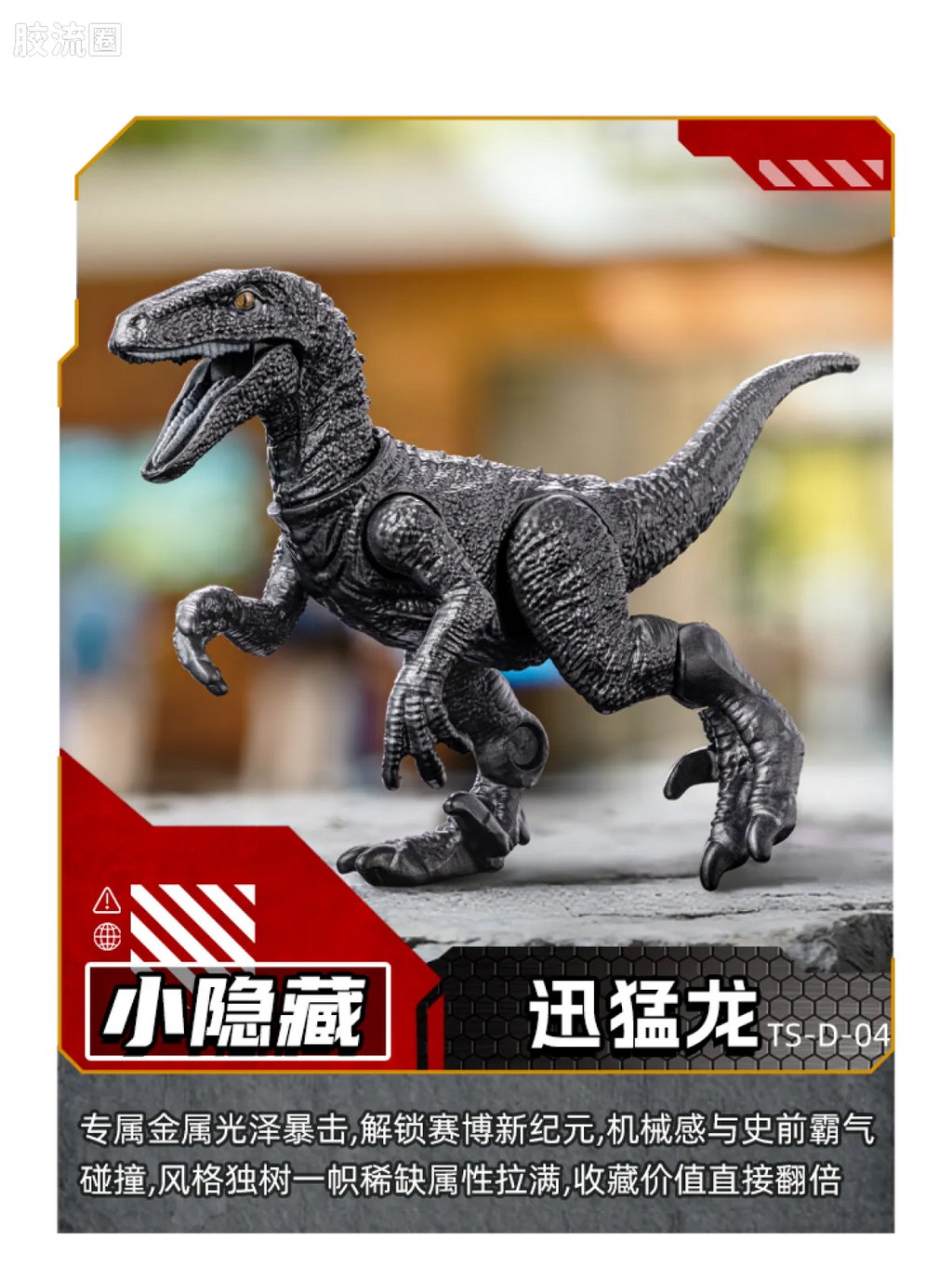 Blokees Jurassic World Terraventure TS 01 Dinosaur Capture Operation