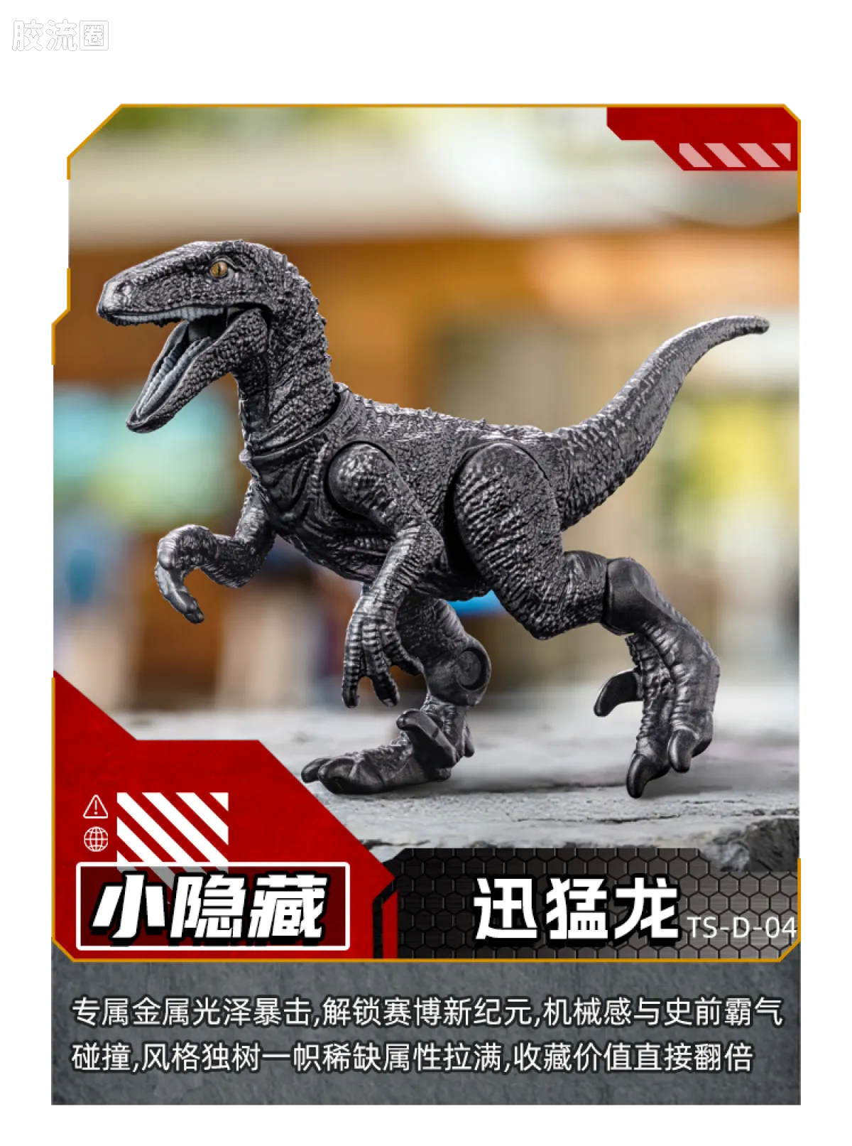 Blokees Jurassic World Terraventure TS 01 Dinosaur Capture Operation
