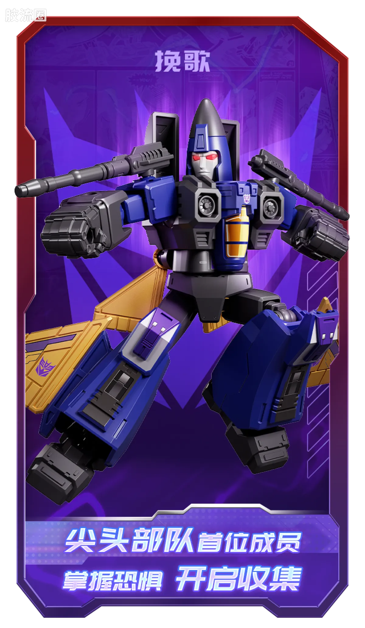 Blokees Transformers Galaxy Version 06 Parallel Universe