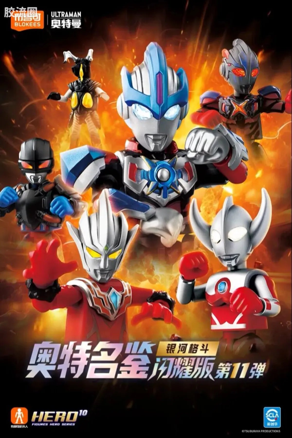 Blokees Ultraman Shining Version 11 Ultra Galaxy Fight