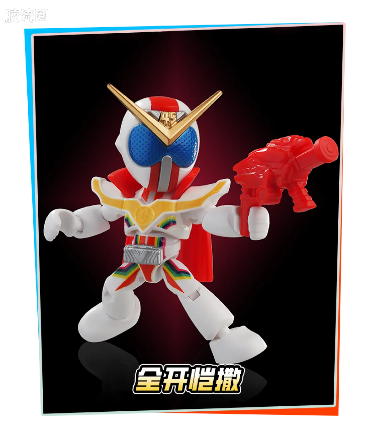 Blokees Heroes Station Vol 3 - Defenders Edition