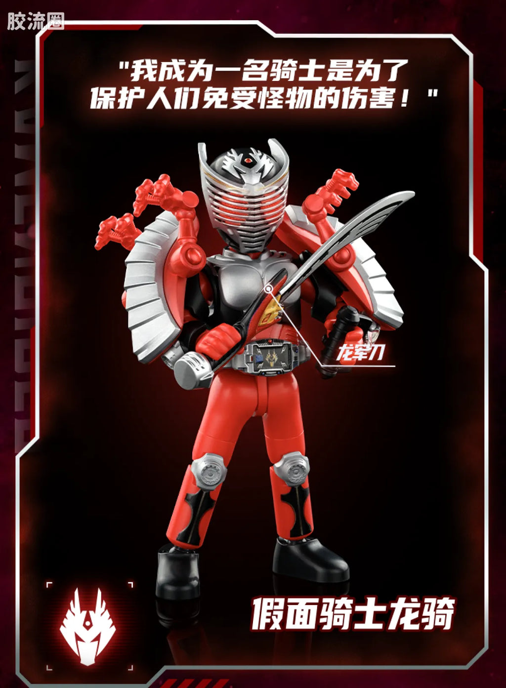 Blokees Kamen Rider Shining Edition Vol 1 - Crown of Stars