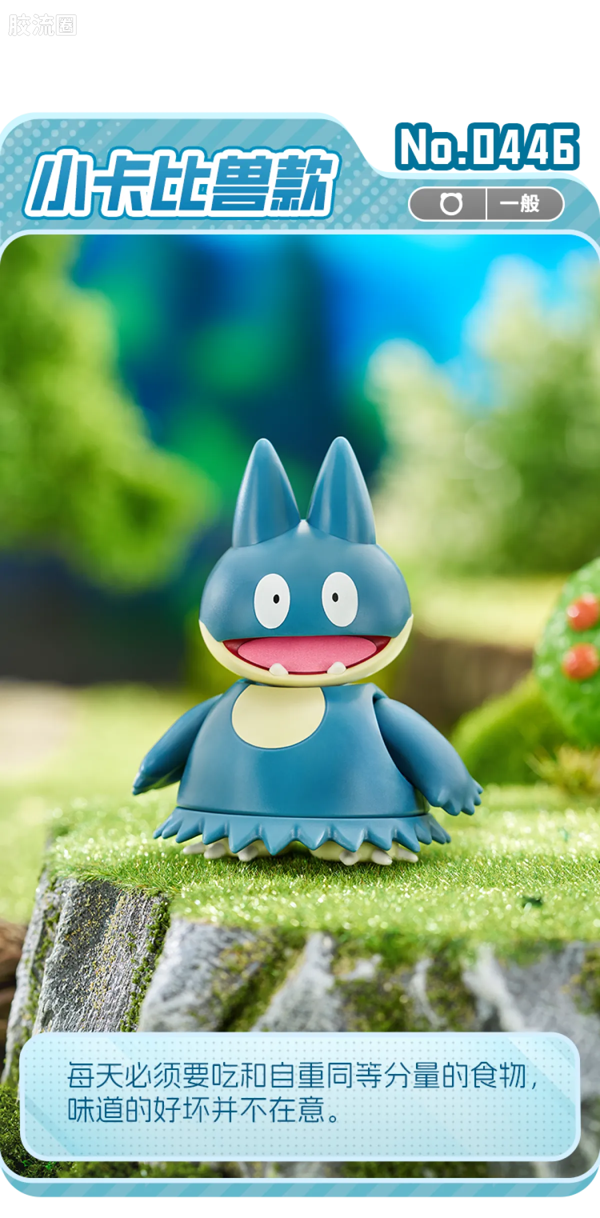 Blokees Pokemon Classic Ver S (source 155133)