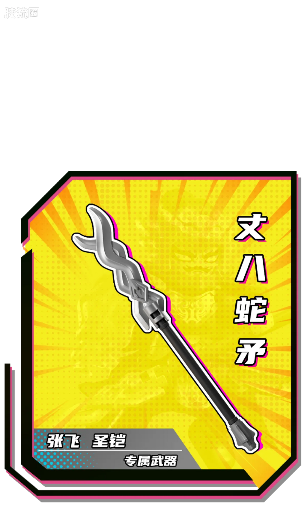 Blokees Herospire Warrior Version 05 - Generals Contest