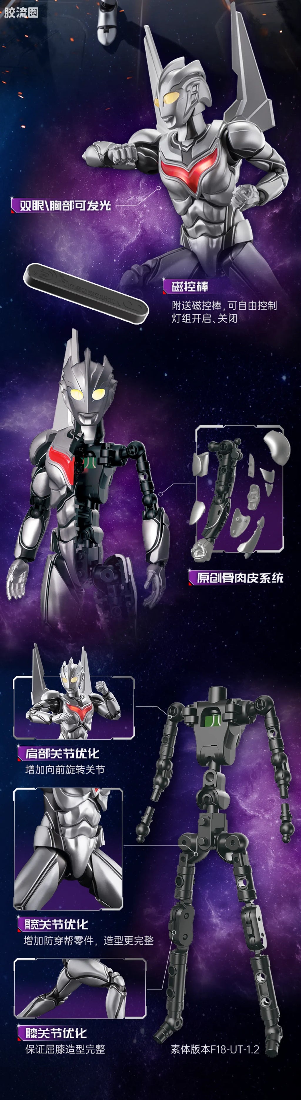 Blokees Ultraman Legend Edition Noa