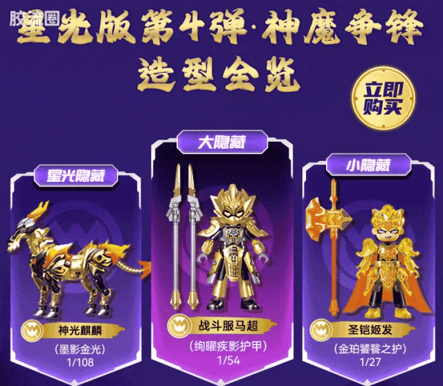Blokees Herospire Warrior Version 04 Clash of Gods