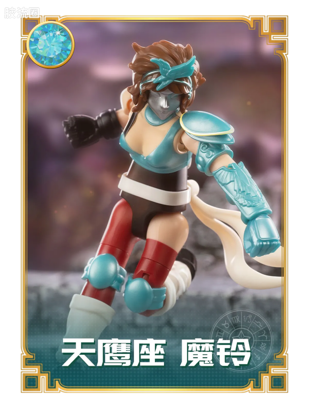 Blokees Saint Seiya Champion Class Aries Mu, Leo Aiolia & Scorpio Miro