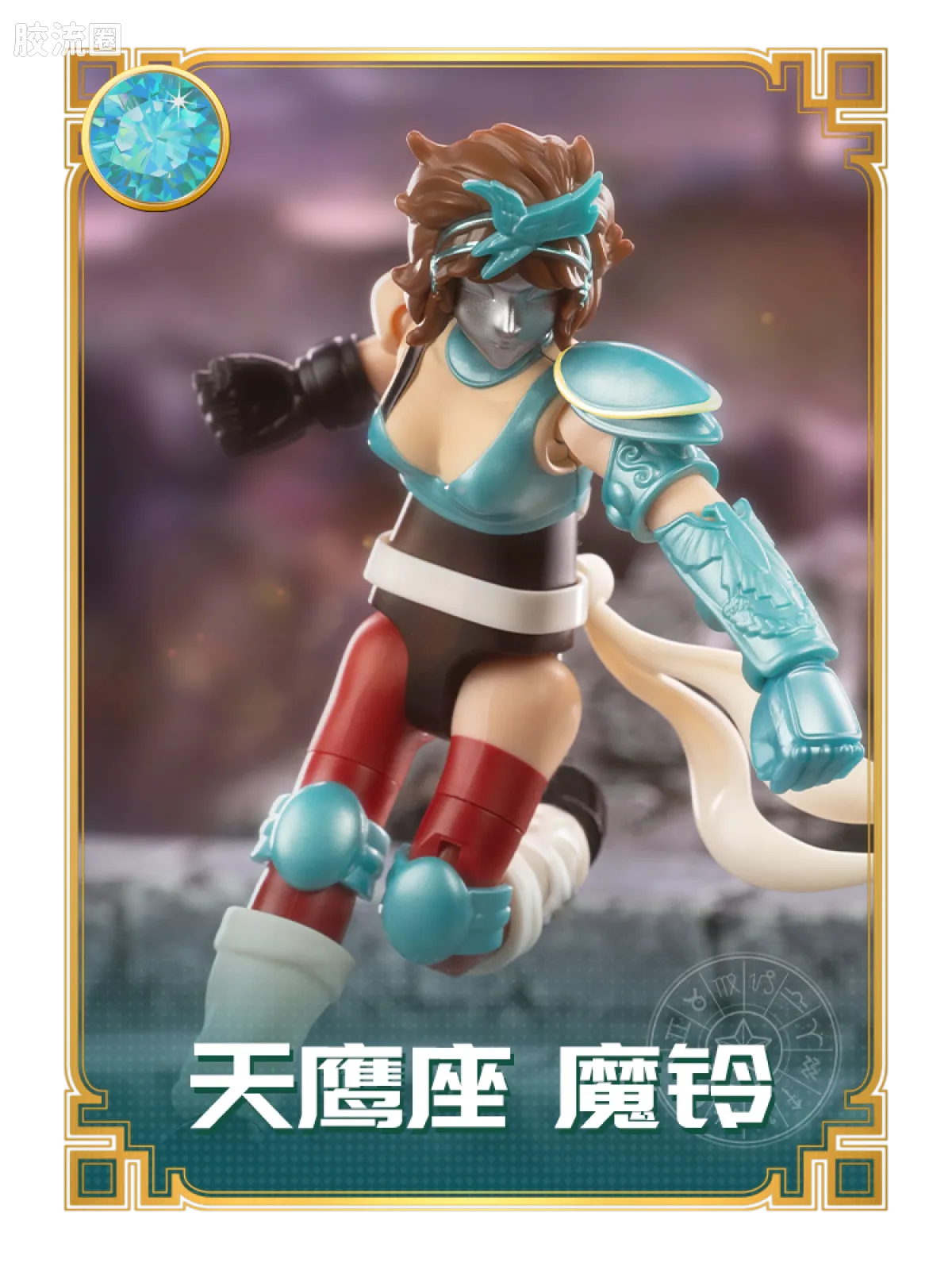 Blokees Saint Seiya Champion Class Aries Mu, Leo Aiolia & Scorpio Miro