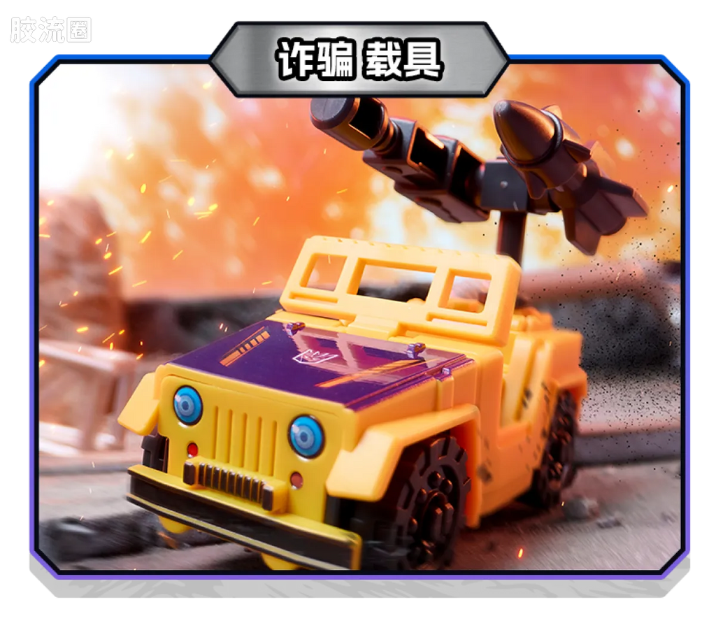 Blokees Transformers Defender Version 05 Traitor to Tyranny