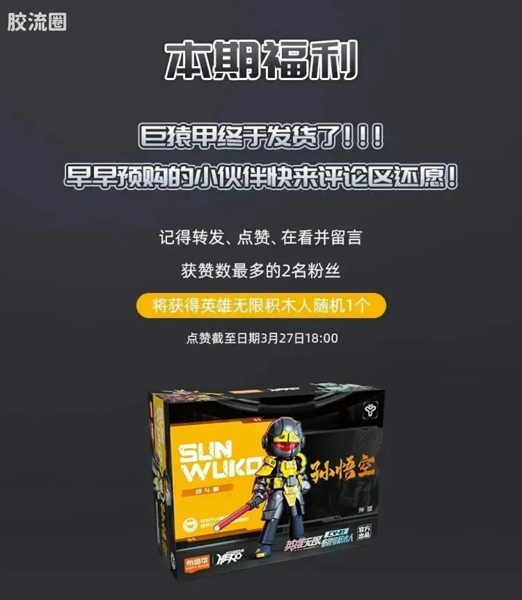 Blokees Herospire - Juyuan Jia (Giant Ape Armor)