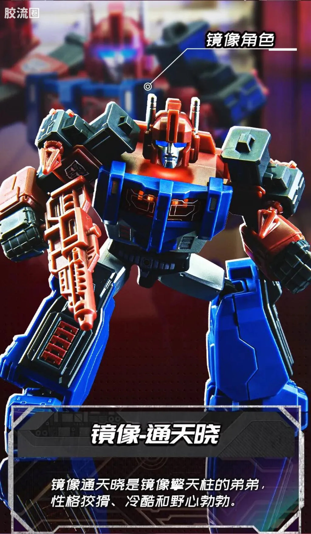 Blokees Transformers Shining Version 03 Shattered Universe