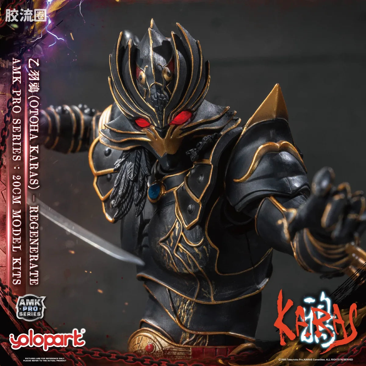 YOLOPARK Karas Amk Pro Series Otoha Karas Regenerate