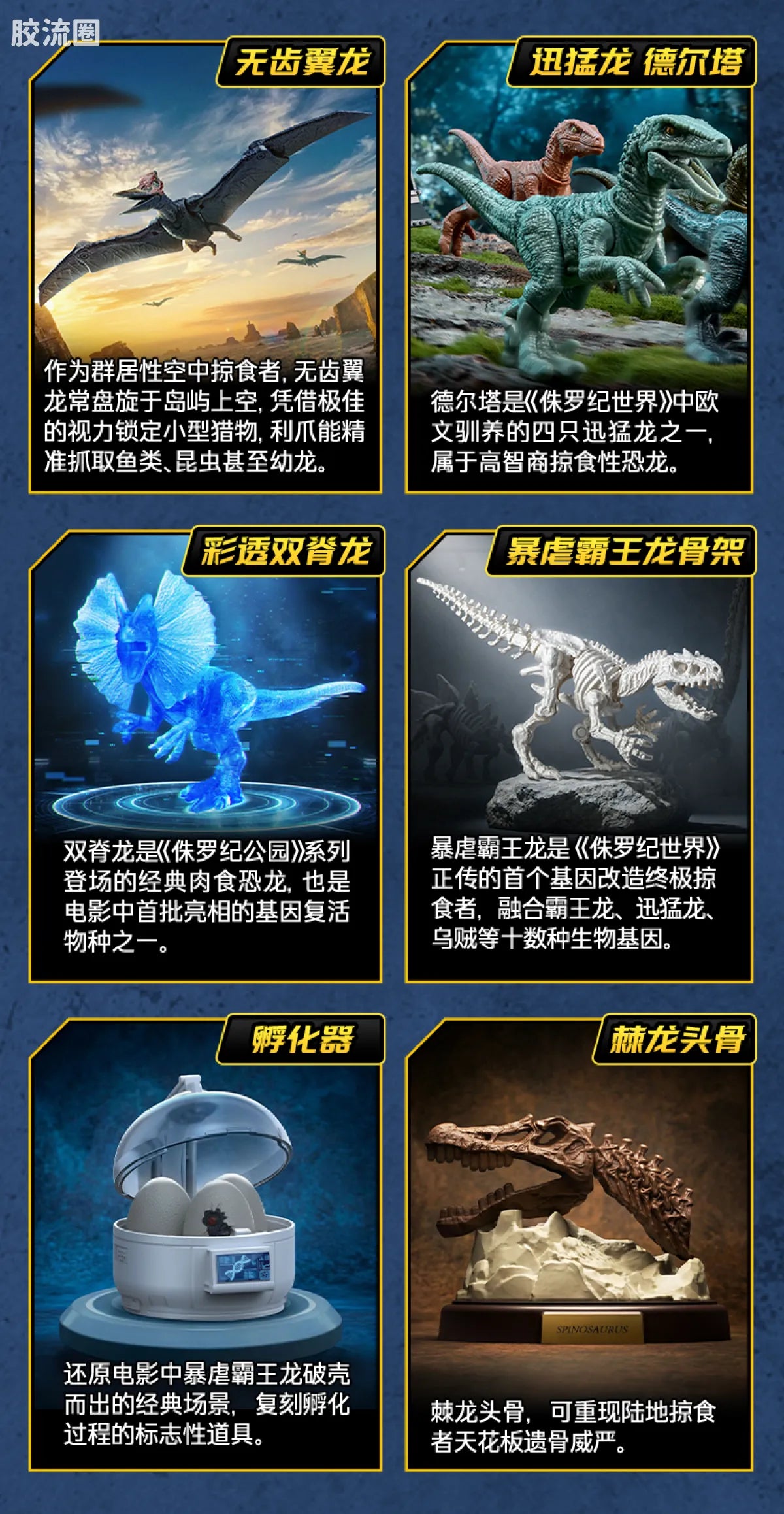 Blokees Jurassic World Terraventure TS 03