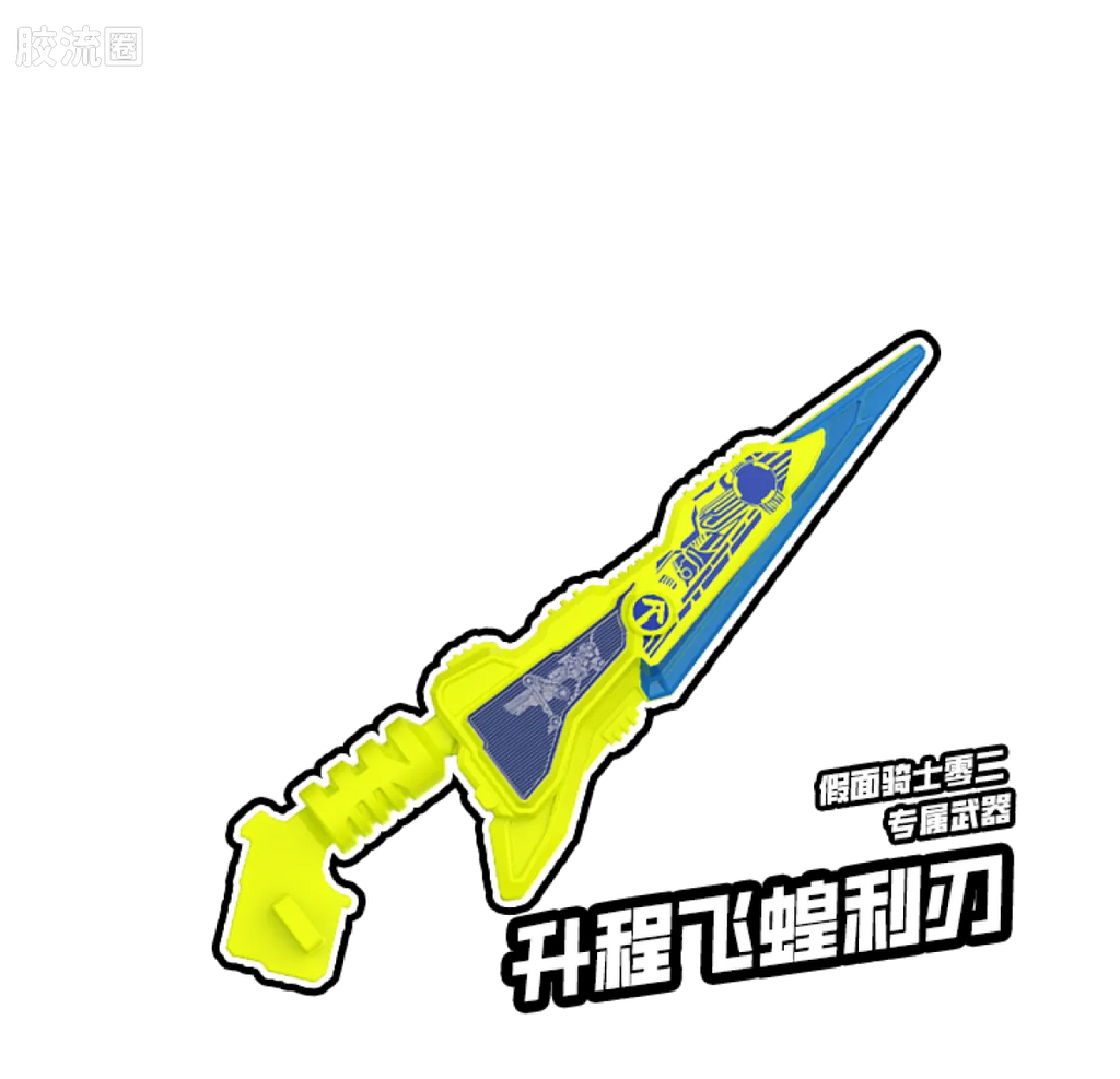 Blokees Kamen Rider All Stars Edition Vol 4