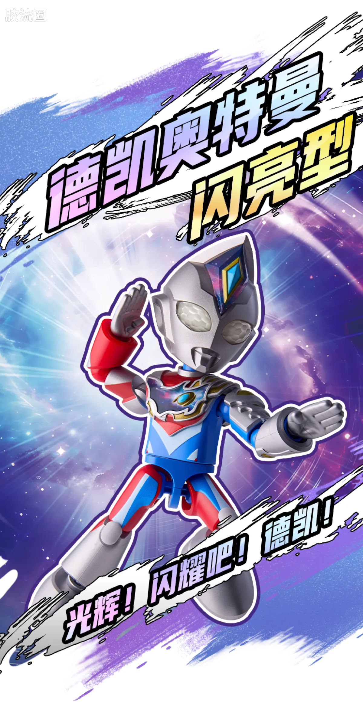 BLOKEES Ultraman PreCOOL Series Vol.3