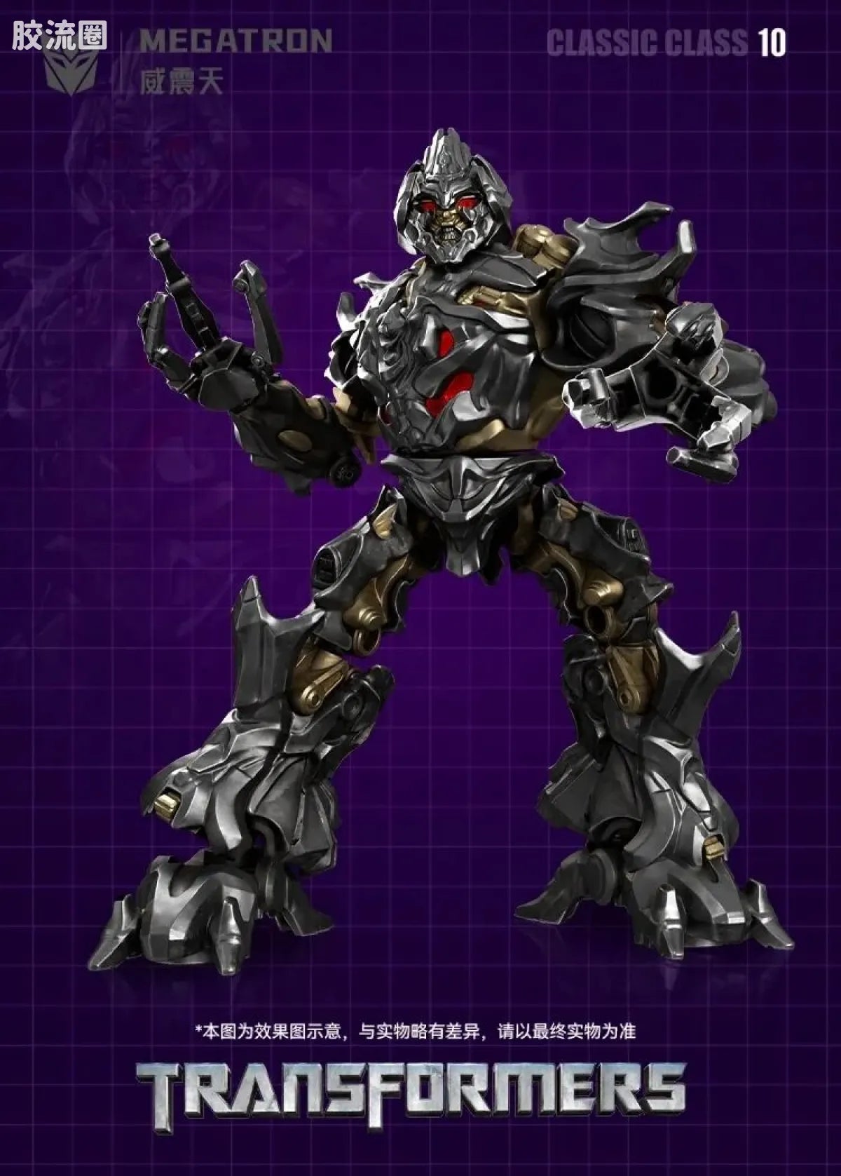 Blokees Transformers Champion Class Optimus Prime & Megatron