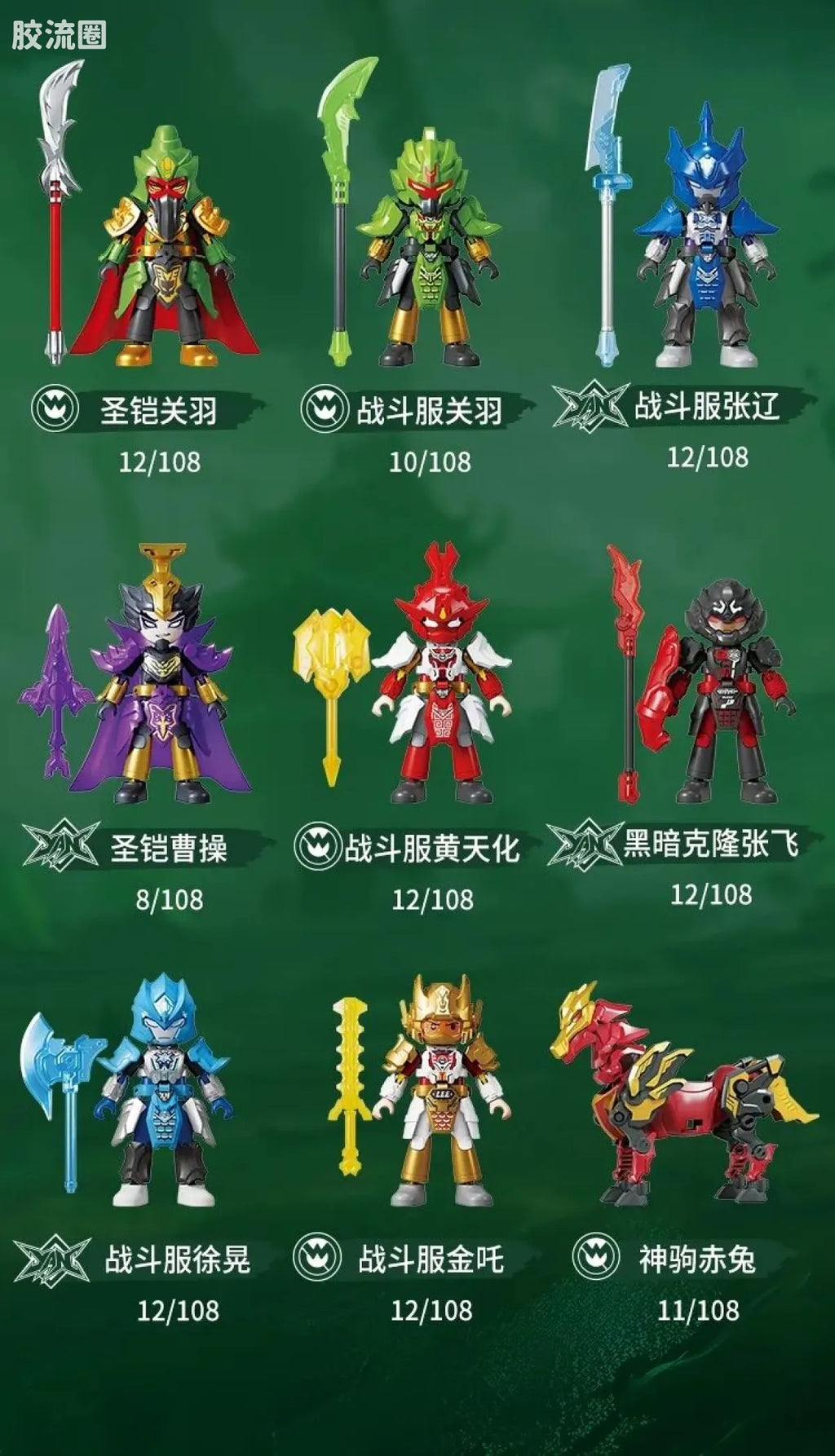 Blokees Herospire Warrior Version 03 Rise of the Dragon