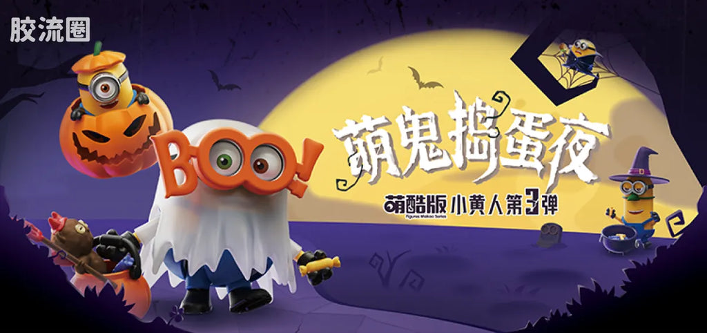 Blokees Minions Mokoo Series - 03 Belloween