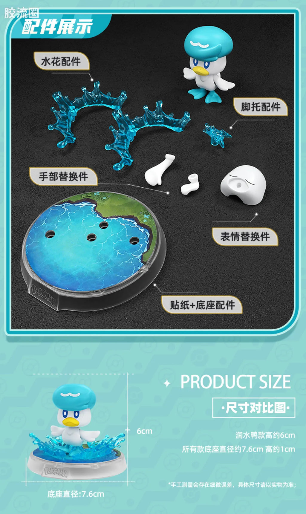 Blokees Pokemon Classic Ver S (source 155135)