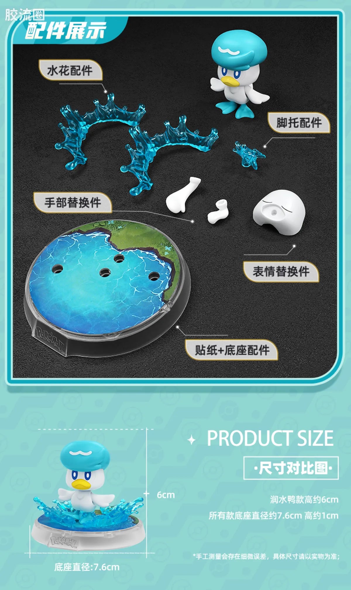 Blokees Pokemon Classic Ver S (source 155135)