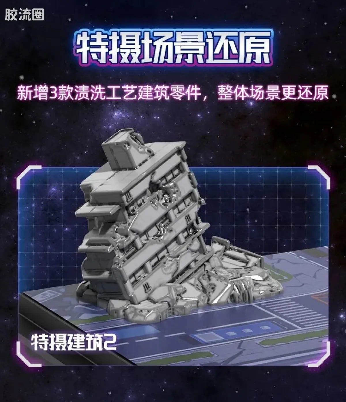 Blokees Ultraman Wave 5 - Ultra Legend Bonus