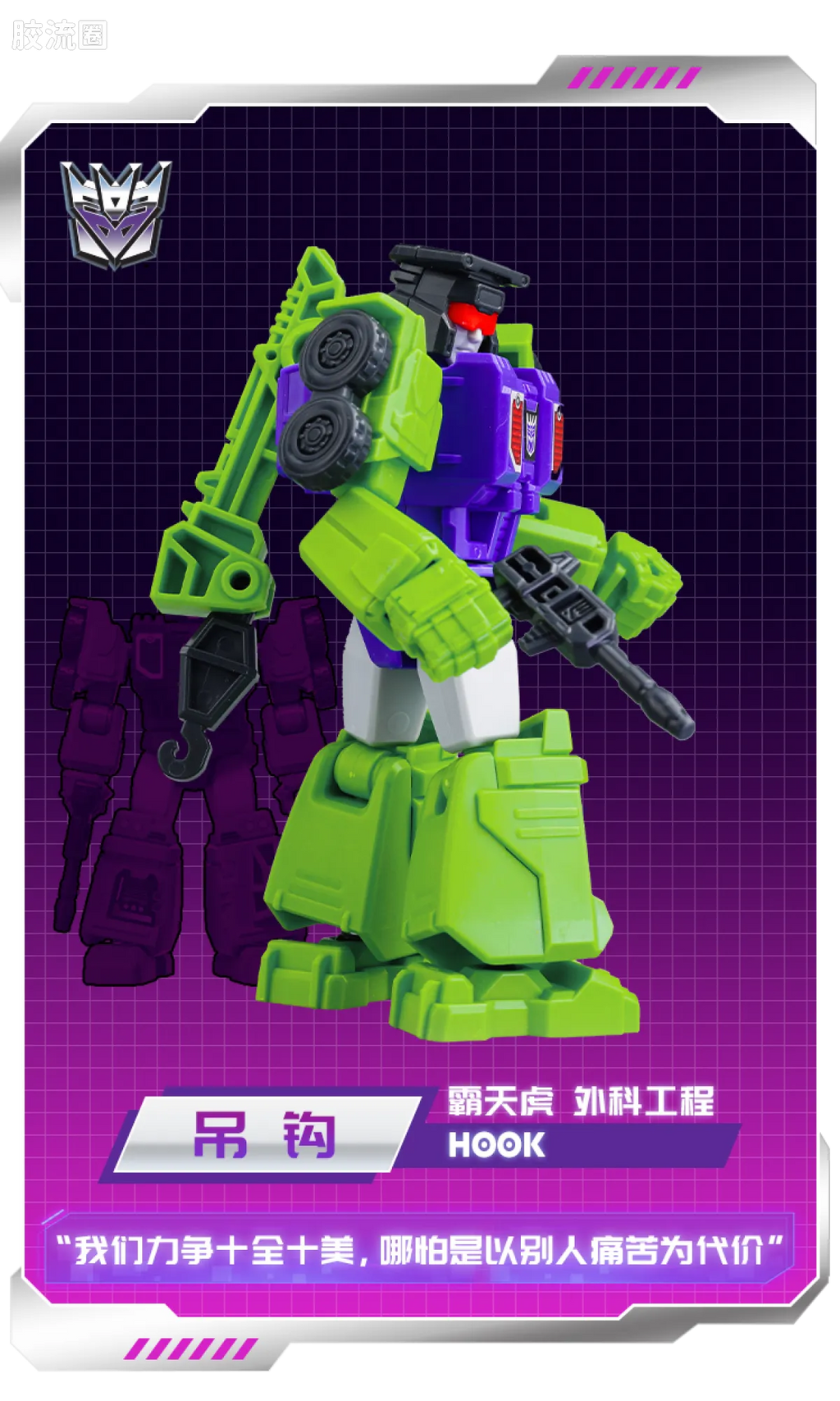 Blokees Transformers Galaxy Version 04 Fractured Space-Time